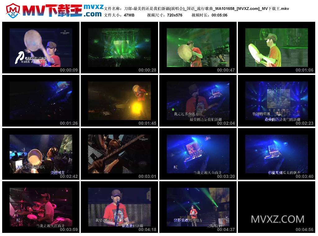 刀郎-最美的还是我们新疆(演唱会)_国语_流行歌曲_MA101658